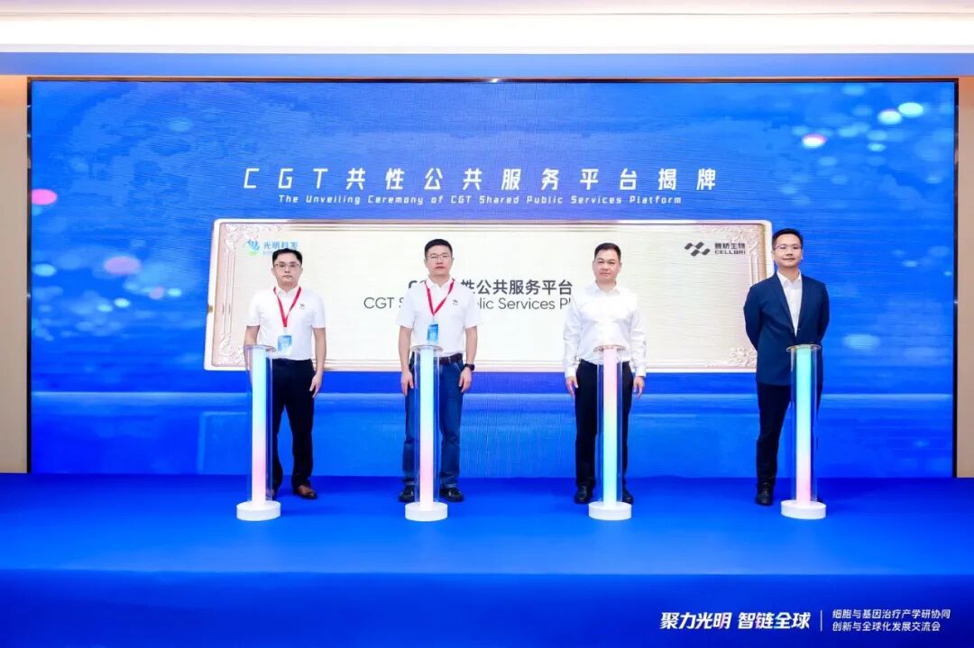 Four men in business attire on stage at a launch ceremony for CellBri's CGT public service platform, each with a hand on a lit pedestal, in front of a blue backdrop reading 'CGT Public Service Platform Launch,' written in Mandarin